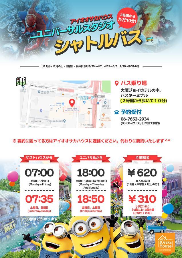 ホテル I Osaka House エクステリア 写真